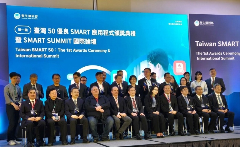 第一屆臺灣 50 優良 SMART 應用程式頒獎典禮合影